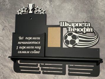 Медальниця футбол з карманом для грамот і дипломів з поличкою для кубків і фоторамкою 50смх35см чорна (Medalnutsia-109) doub_Medalnitsa_football_1200_8 фото