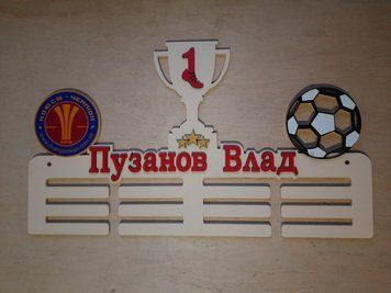 Медальниця футбол Влад 50смх35см біла (Medalnutsa-0602-218) 0702Medalnitsa_football_790_2 фото