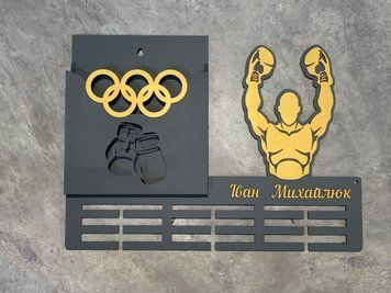 Підставка для медалей бокс Іван 50смх35см сіра (Medalnutsa-0602-919) 07020602Medalnitsa_box_920_5 фото