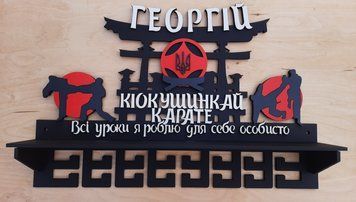 Поличка для медалей і нагород карате Георгій 50смх35см чорна (Medalnutsa-0602-585) doub_0702Medalnitsa_karate_920_30 фото