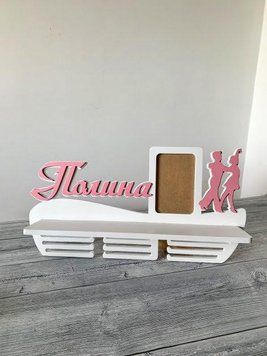 Медальница танцы, именная с полкой, деревянная, держатель для медалей, медальницы 3913397866_medalnitsa-tantsy-imennaya фото