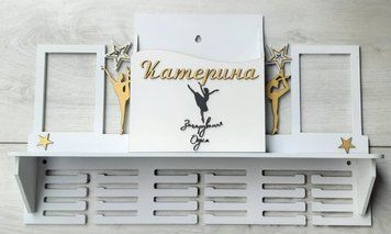 Медальниця гімнастика Катерина з карманом для грамот і дипломів з поличкою для кубків і фоторамкою 50смх35см біла (Medalnutsa-0602-494) doub_0702Medalnitsa_gimnastica_1200_25 фото