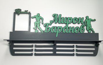 Поличка для медалей і нагород футбол Мирон 50смх35см сіра (Medalnutsa-0602-271) 0702Medalnitsa_football_920_20 фото