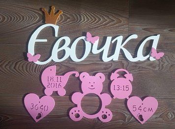 Метрика для дитини з фоторамкою з дерева (Metrika - 31) 1131201153_metrika-fotoramka-detskaya фото