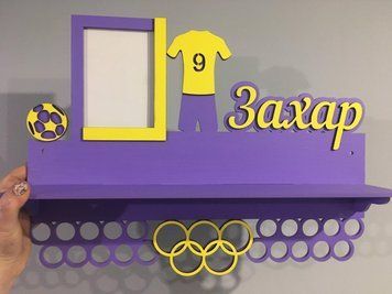 Медальница футбол, именная с полкой, деревянная, держатель для медалей, медальницы 3910200388_medalnitsa-futbol-imennaya фото