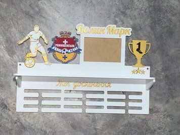 Медальниця футбол з полкою 50смх35см біла (Medalnutsia-6) doub_copy_copy_copy_2_ae1 фото
