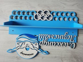 Підставка для медалей плавання Олександр 50смх35см блакитна (Medalnutsa-0602-722) 0702Medalnitsa_plavanie_920_2 фото