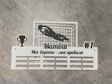 Медальница футбол 50смх35см белая (Medalnutsia-50) Medalnitsa_football_790_9 фото