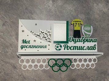 Медальниця футбол з карманом для грамот і дипломів 50смх35см біла (Medalnutsia-15) doub_copy_copy_copy_ada1 фото