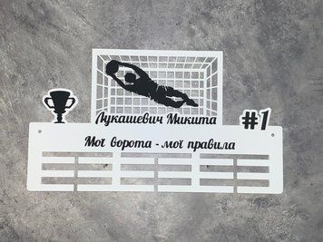 Медальниця футбол для вішалка для медалей футболісту 40смх25см біла (Medalnutsia-54) doub_Medalnitsa_football_790_13 фото