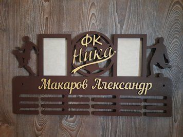 Медальниця футбол Олександр 50смх35см коричнева (Medalnutsa-0602-235) doub_0702Medalnitsa_football_790_19 фото