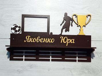 Поличка для медалей і нагород футбол Юра 50смх35см коричнева (Medalnutsa-0602-275) 0702Medalnitsa_football_920_24 фото
