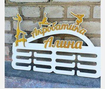 Медальниця танці, іменна з поличкою, дерев'яна, тримач для медалей, медальниці 3913928417_medalnitsa-tantsy-imennaya фото