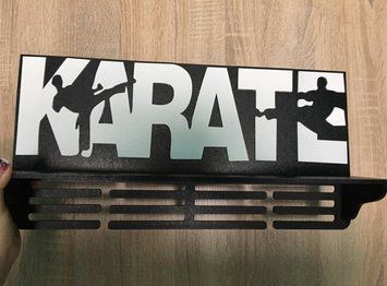 Медальниця карате, тейквондо, айкідо, іменна з поличкою, дерев'яна, тримач для медалей, медальниці 1586126825_medalnitsa-karate-tejkvondo фото