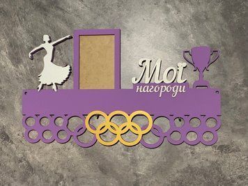 Медальниця танці 50смх35см біла (Medalnutsia-332) doub_Medalnitsa_tanci_790_5 фото