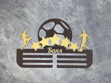 Вешалка для медалей футболисту 50смх35см коричневая (Medalnutsia-53) Medalnitsa_football_790_12 фото