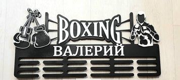 Медальниця бокс Валерій 50смх35см чорна (Medalnutsa-0602-127) 0702Medalnitsa_box_790_9 фото