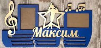 Медальниця музика Максим 50смх35см синя (Medalnutsa-0602-677) 0702Medalnitsa_music_790_6 фото