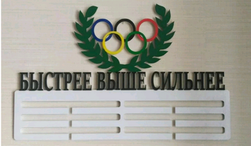 Медальниця, вішалка для медалей, іменна з поличкою, дерев'яна, тримач для медалей, медальниці 1255048578_medalnitsa-veshalka-dlya фото