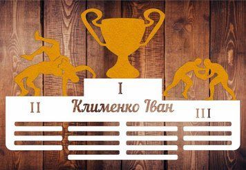 Медальница дзюдо, борьба, самбо, именная с полкой, деревянная, держатель для медалей, медальницы 3687588398_medalnitsa-dzyudo-borba фото