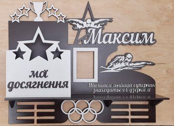 Медальница плавания Максим с карманом для грамот и дипломов с полочкой для кубков и фоторамкой 50смх35см коричневая (Medalnutsa-0602-733) 0702Medalnitsa_plavanie_1200_3 фото