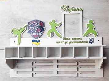 Медальниця карате Дарина з відділенням для поясів з карманом для грамот і дипломів з поличкою для кубків з фоторамкою біла (Medalnutsa-0602-633) 0702Medalnitsa_karate_1450_1 фото