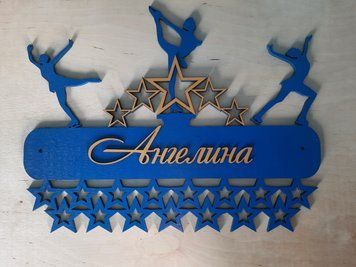 Медальниця гімнастика Ангеліна 50смх35см синя (Medalnutsa-0602-383) 0702Medalnitsa_gimnastica_790_2 фото