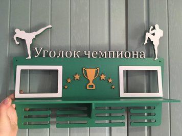 Медальниця карате, тейквондо, айкідо, іменна з поличкою, дерев'яна, тримач для медалей, медальниці 3914811477_medalnitsa-karate-tejkvondo фото