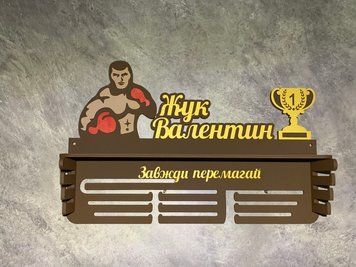 Подставка для медалей бокс Валентин 50смх35см коричневая (Medalnutsa-0602-133) 0702Medalnitsa_box_920_6 фото