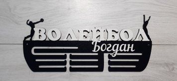Медальниця волейбол Богдан 50смх35см чорна (Medalnutsa-0602-892) doub_0702Medalnitsa_voleyball_790_4 фото