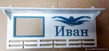 Медальниця плавання , іменна з поличкою, дерев'яна, тримач для медалей, медальниці 3919210259_medalnitsa-plavanie-imennaya фото