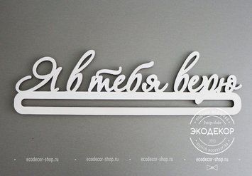 Медальниця, вішалка для медалей, іменна з поличкою, дерев'яна, тримач для медалей, медальниці 1256792391_medalnitsa-veshalka-dlya фото