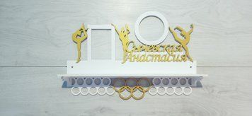Підставка для медалей танці Анастасія 50смх35см біла (Medalnutsa-0602-784) 0702Medalnitsa_tanci_920_20 фото
