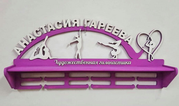 Медальница для художественной гимнастики, именная с полкой, деревянная, держатель для медалей, медальницы 1255106778_medalnitsa-dlya-hudozhestvennoj фото