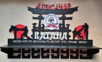 Медальниця карате, тейквондо, айкідо, іменна з поличкою, дерев'яна, тримач для медалей, медальниці 2784753237_medalnitsa-karate-tejkvondo фото