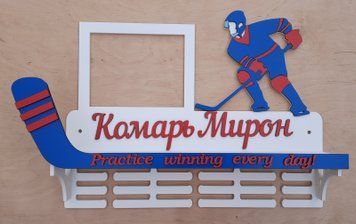 Медальница хоккей Мирон 50смх35см белая (Medalnutsa-0602-522) doub_0702Medalnitsa_hokey_790_4 фото