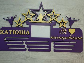 Медальница танцы катюша 50смх35см фиолетовая (Medalnutsa-0602-740) doub_0702Medalnitsa_tanci_790_2 фото