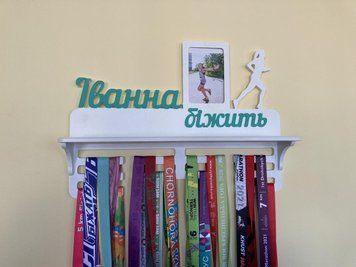 Медальница бег, легкая атлетика именная с полкой, деревянная, держатель для медалей, медальницы 3910077647_medalnitsa-beg-legkaya фото