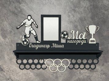 Медальниця футбол з поличкою і фоторамкою 50смх35см чорна (Medalnutsia-65) doub_Medalnitsa_football_920_10 фото