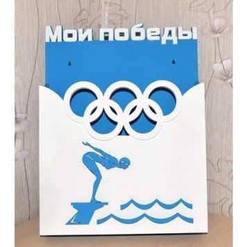 Медальниця плавання , іменна з поличкою, дерев'яна, тримач для медалей, медальниці 3919213174_medalnitsa-plavanie-imennaya фото