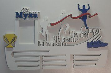 Медальниця біг, легка атлетика Денис 50смх35см біла (Medalnutsa-0602-86) 0702Medalnitsa_big_790_7 фото