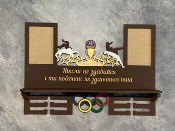 Вішалка для медалей дзюдо, боротьба з полкою для кубків і медалей з фоторамкою 50смх35см коричнева (Medalnutsia-161) Medalnitsa_djudo_920_14 фото