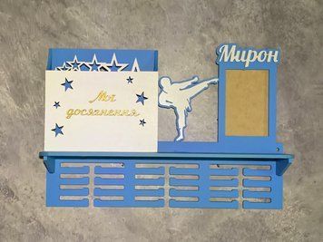 Вешалка для медалей каратэ с полкой с фоторамкой 50смх35см синяя (Medalnutsia-262) Medalnitsa_karate_1200_12 фото