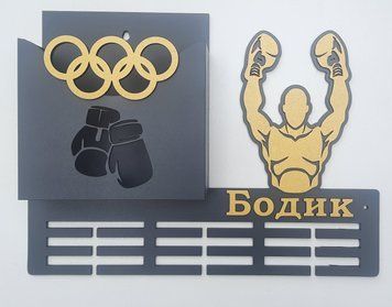 Медальница бокс Богдан с карманом для грамот и дипломов с полочкой для кубков и фоторамкой 50смх35см серая (Medalnutsa-0602-137) 0702Medalnitsa_box_1200_3 фото
